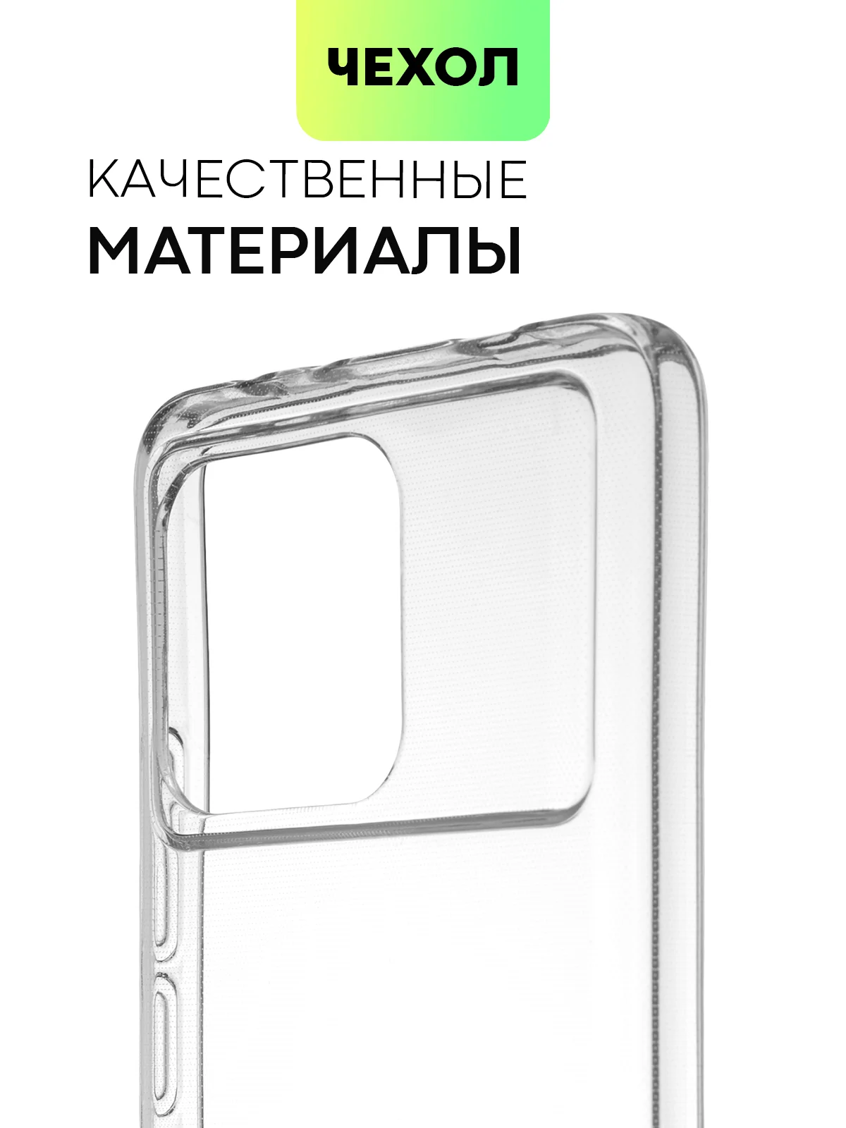 Белый чехол для Xiaomi Poco X6 Pro/ Redmi K70E силиконовый BROSCORP матовый/ прозрачный тонкий