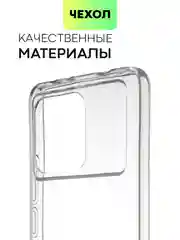 Белый чехол для Xiaomi Poco X6 Pro/ Redmi K70E силиконовый BROSCORP матовый/ прозрачный тонкий