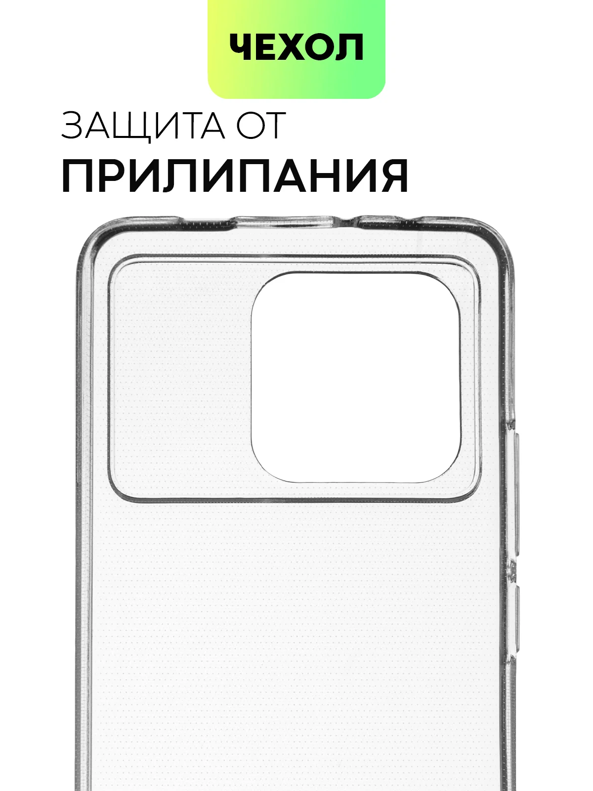 Белый чехол для Xiaomi Poco X6 Pro/ Redmi K70E силиконовый BROSCORP матовый/ прозрачный тонкий