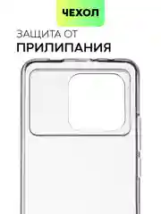 Белый чехол для Xiaomi Poco X6 Pro/ Redmi K70E силиконовый BROSCORP матовый/ прозрачный тонкий