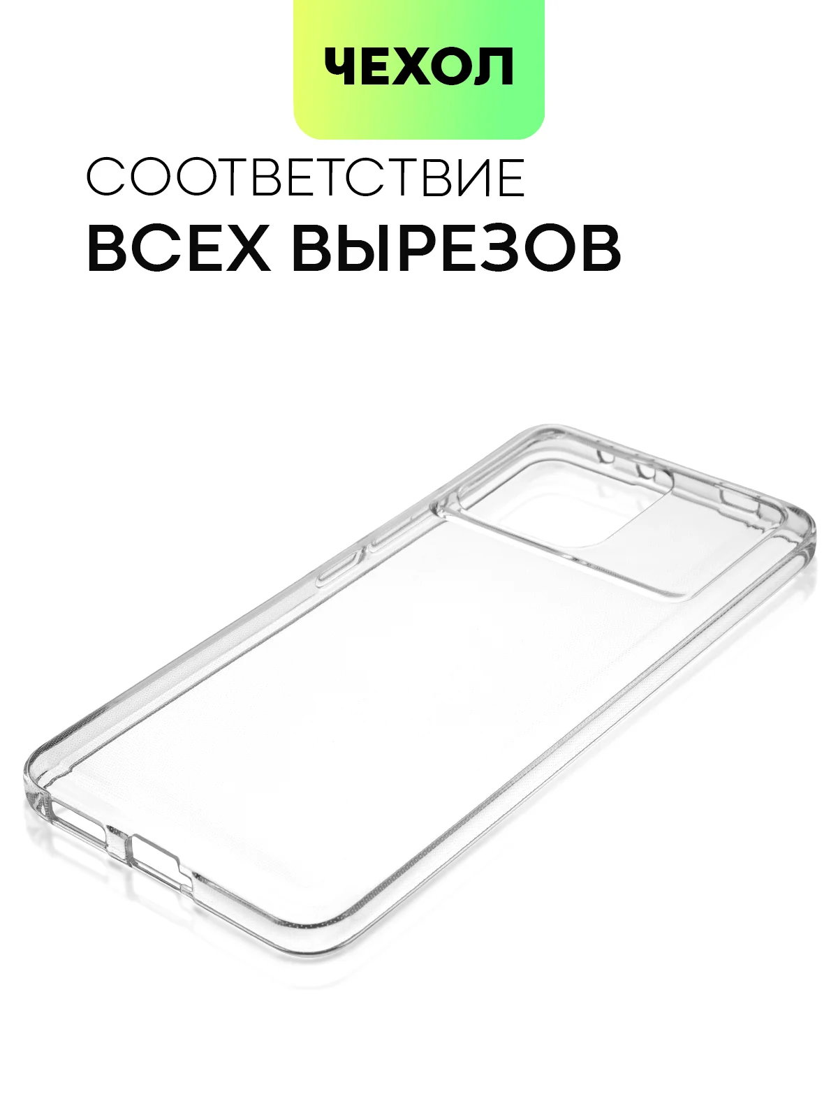 Белый чехол для Xiaomi Poco X6 Pro/ Redmi K70E силиконовый BROSCORP матовый/ прозрачный тонкий