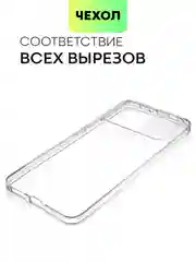 Белый чехол для Xiaomi Poco X6 Pro/ Redmi K70E силиконовый BROSCORP матовый/ прозрачный тонкий