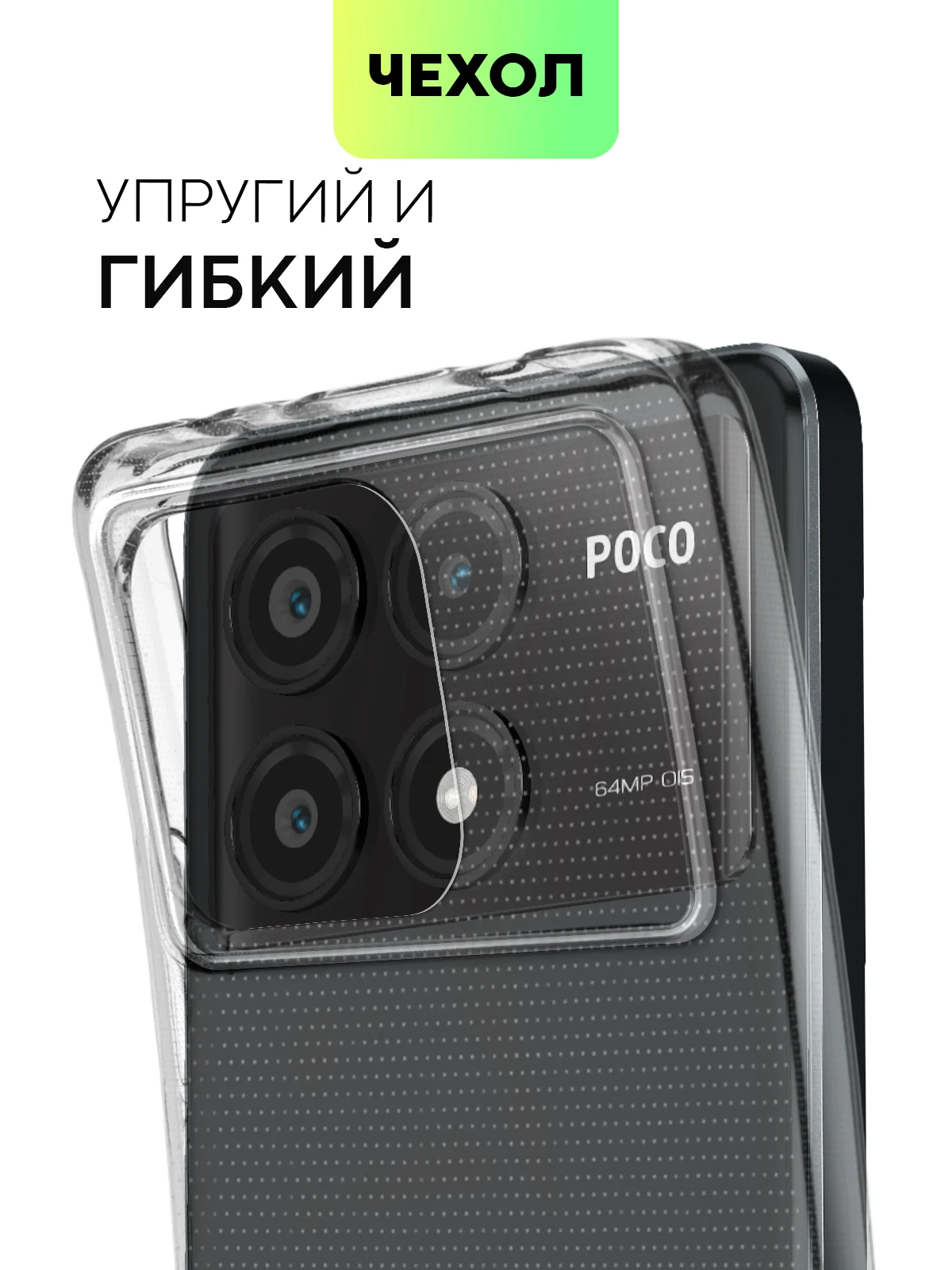 Белый чехол для Xiaomi Poco X6 Pro/ Redmi K70E силиконовый BROSCORP матовый/ прозрачный тонкий