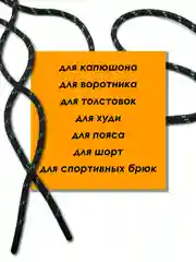 Зеленый шнурок для одежды и обуви круглый