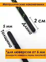 Зеленый шнурок для одежды и обуви круглый