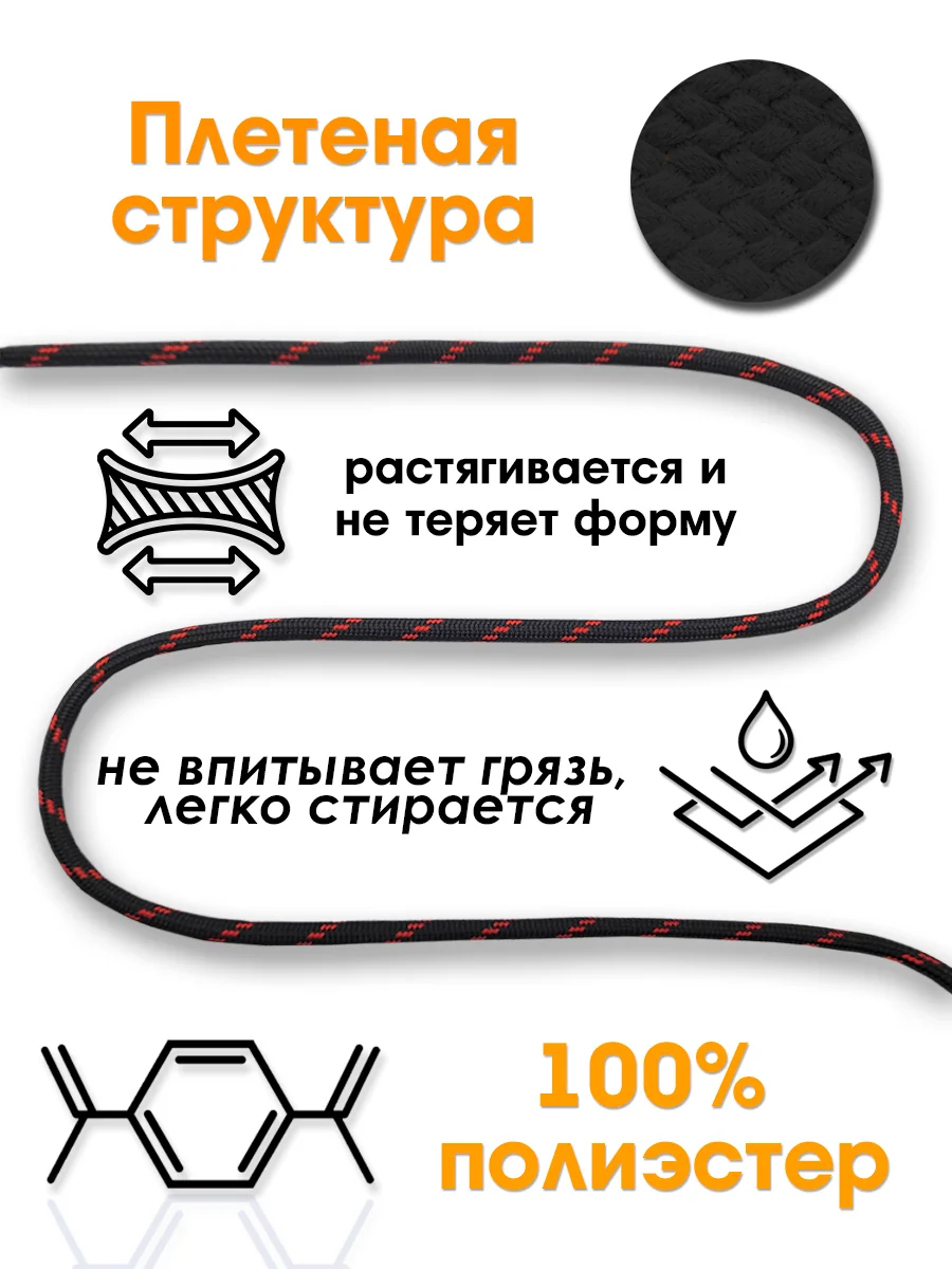 Красный шнурок для одежды и обуви круглый
