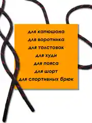 Красный шнурок для одежды и обуви круглый