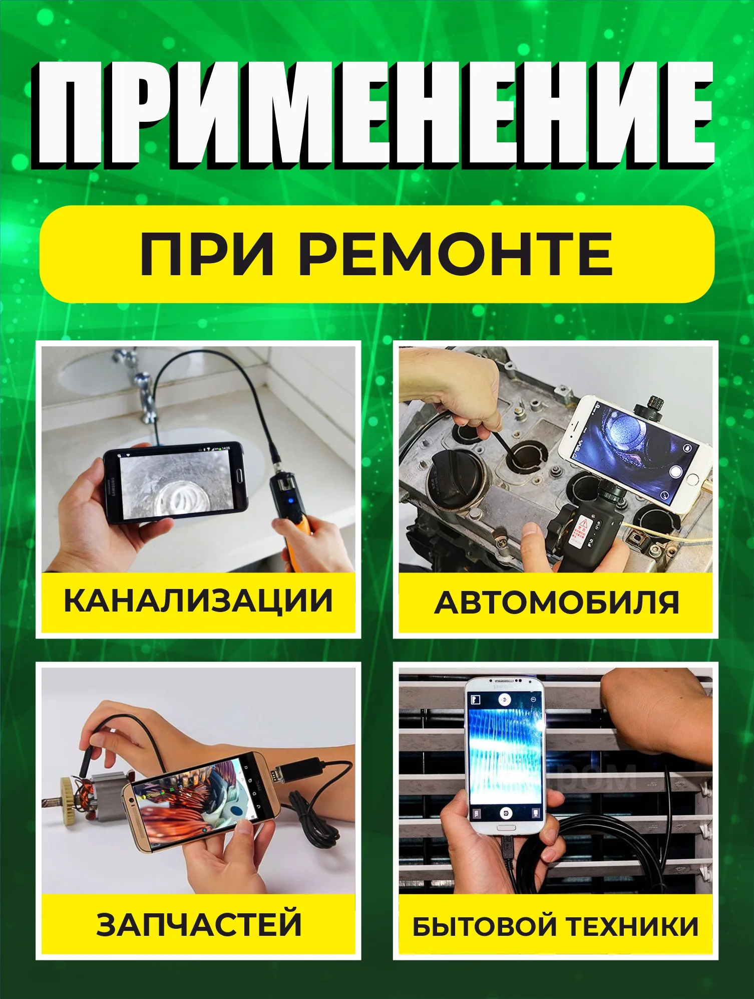 Эндоскоп водонепроницаемый с подсветкой Y102, 640x480, USB microUSB Type-C