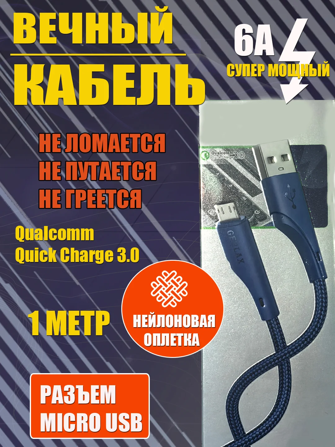 Синий кабель зарядный для быстрой зарядки, плетеный 6А, TypеС/MicroUSB/Lightning, для Андроид
