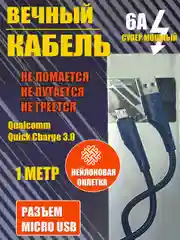 Синий кабель зарядный для быстрой зарядки, плетеный 6А, TypеС/MicroUSB/Lightning, для Андроид