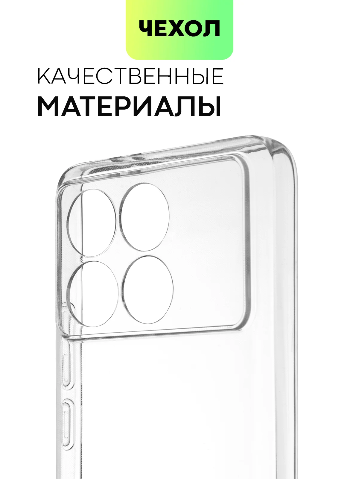 Прозрачный чехол для POCO F6 Pro/ Xiaomi Redmi K70/ K70 Pro силиконовый BROSCORP матовый / прозрачный