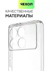 Прозрачный чехол для POCO F6 Pro/ Xiaomi Redmi K70/ K70 Pro силиконовый BROSCORP матовый / прозрачный