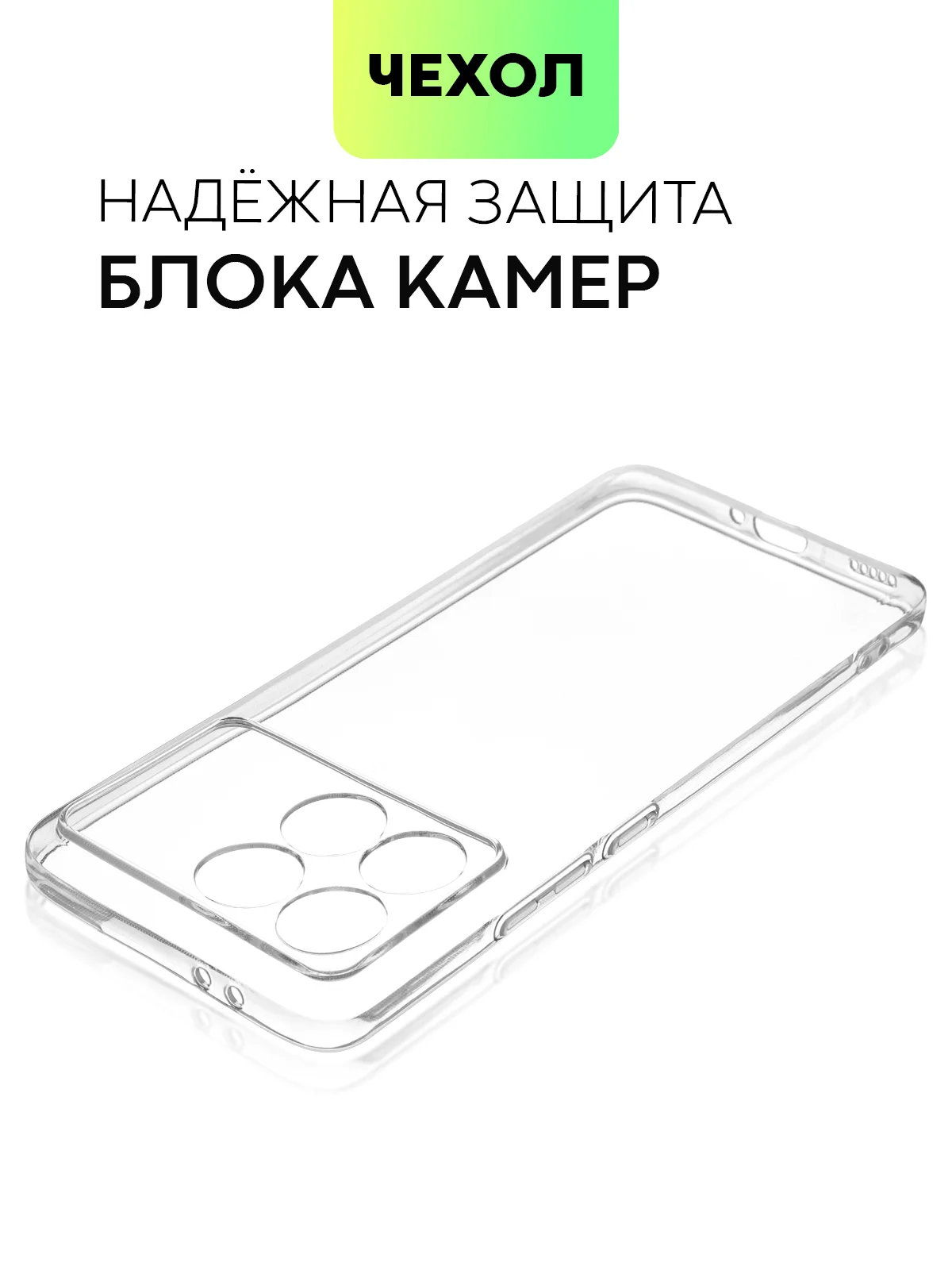 Прозрачный чехол для POCO F6 Pro/ Xiaomi Redmi K70/ K70 Pro силиконовый BROSCORP матовый / прозрачный