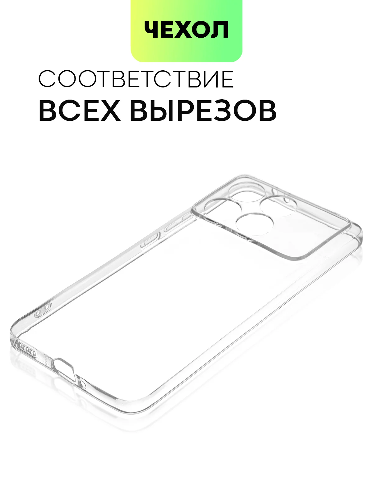 Прозрачный чехол для POCO F6 Pro/ Xiaomi Redmi K70/ K70 Pro силиконовый BROSCORP матовый / прозрачный
