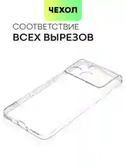 Прозрачный чехол для POCO F6 Pro/ Xiaomi Redmi K70/ K70 Pro силиконовый BROSCORP матовый / прозрачный