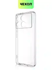 Прозрачный чехол для POCO F6 Pro/ Xiaomi Redmi K70/ K70 Pro силиконовый BROSCORP матовый / прозрачный