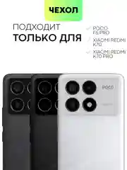 Прозрачный чехол для POCO F6 Pro/ Xiaomi Redmi K70/ K70 Pro силиконовый BROSCORP матовый / прозрачный