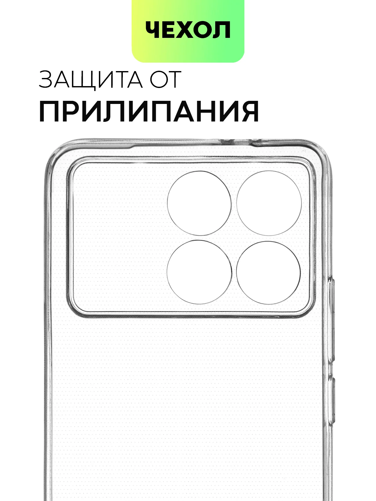 Прозрачный чехол для POCO F6 Pro/ Xiaomi Redmi K70/ K70 Pro силиконовый BROSCORP матовый / прозрачный