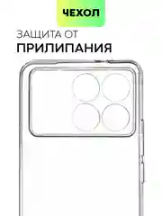 Прозрачный чехол для POCO F6 Pro/ Xiaomi Redmi K70/ K70 Pro силиконовый BROSCORP матовый / прозрачный