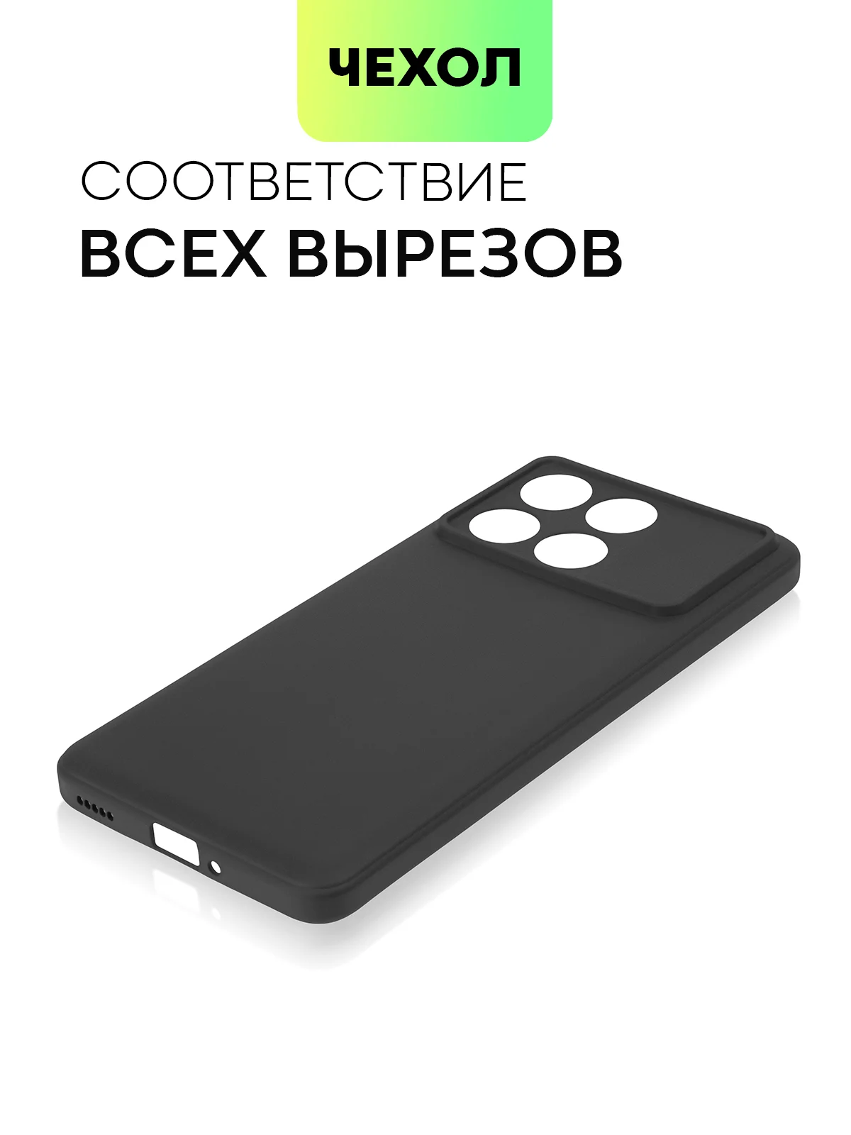 Черный чехол для POCO F6 Pro/ Xiaomi Redmi K70/ K70 Pro силиконовый BROSCORP матовый / прозрачный