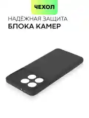 Черный чехол для POCO F6 Pro/ Xiaomi Redmi K70/ K70 Pro силиконовый BROSCORP матовый / прозрачный