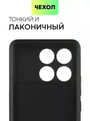Черный чехол для POCO F6 Pro/ Xiaomi Redmi K70/ K70 Pro силиконовый BROSCORP матовый / прозрачный