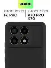 Черный чехол для POCO F6 Pro/ Xiaomi Redmi K70/ K70 Pro силиконовый BROSCORP матовый / прозрачный