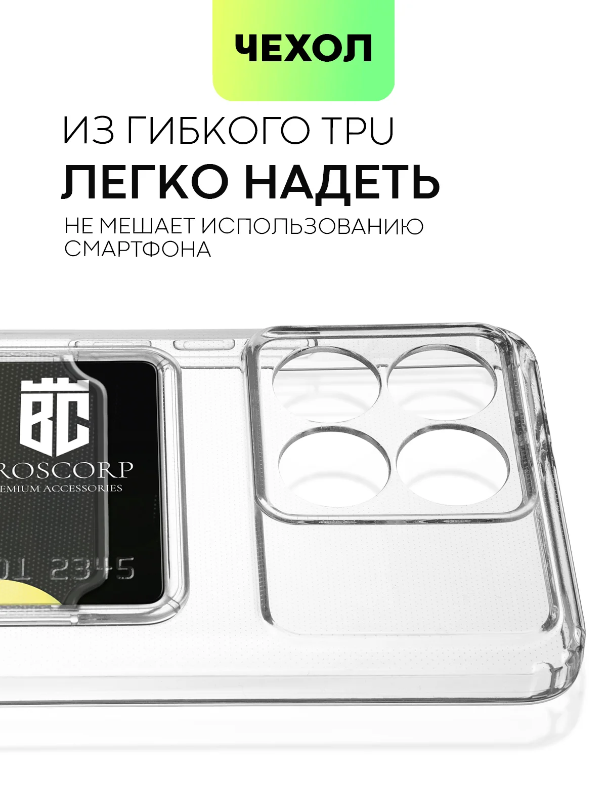 Молочный чехол для POCO F6 Pro/ Xiaomi Redmi K70/ K70 Pro силиконовый BROSCORP матовый / прозрачный