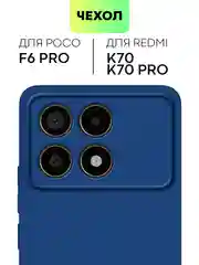 Чехол для POCO F6 Pro/ Xiaomi Redmi K70/ K70 Pro силиконовый BROSCORP матовый / прозрачный