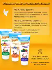 200мл Крем Зорька Северные ягоды с 10% флорализина для ухода за кожей сосков и вымени