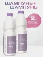 Бессульфатный шампунь 2шт Estel SENSATION стабилизатор цвета 1000 мл 2 шт