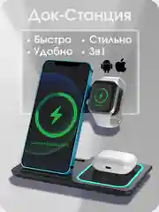 Черный беспроводная зарядка для телефонов 3в1 портативная док станция для наушников и умных часов