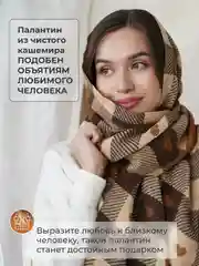 Коричневый женский кашемировый шарф в клетку, двухсторонний, палантин женский