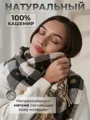 Коричневый женский кашемировый шарф в клетку, двухсторонний, палантин женский