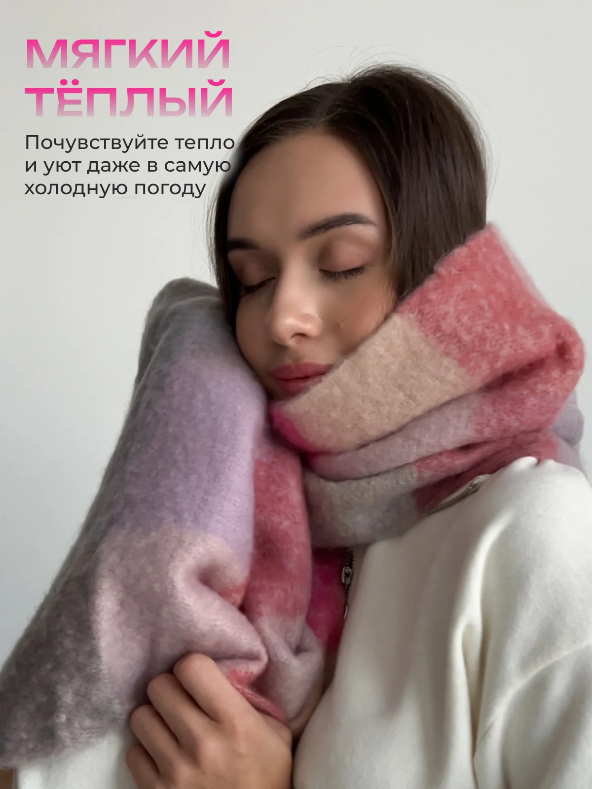 Розовый шарф женский зимний, двухсторонний, палантин в клетку
