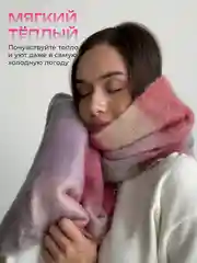 Розовый шарф женский зимний, двухсторонний, палантин в клетку