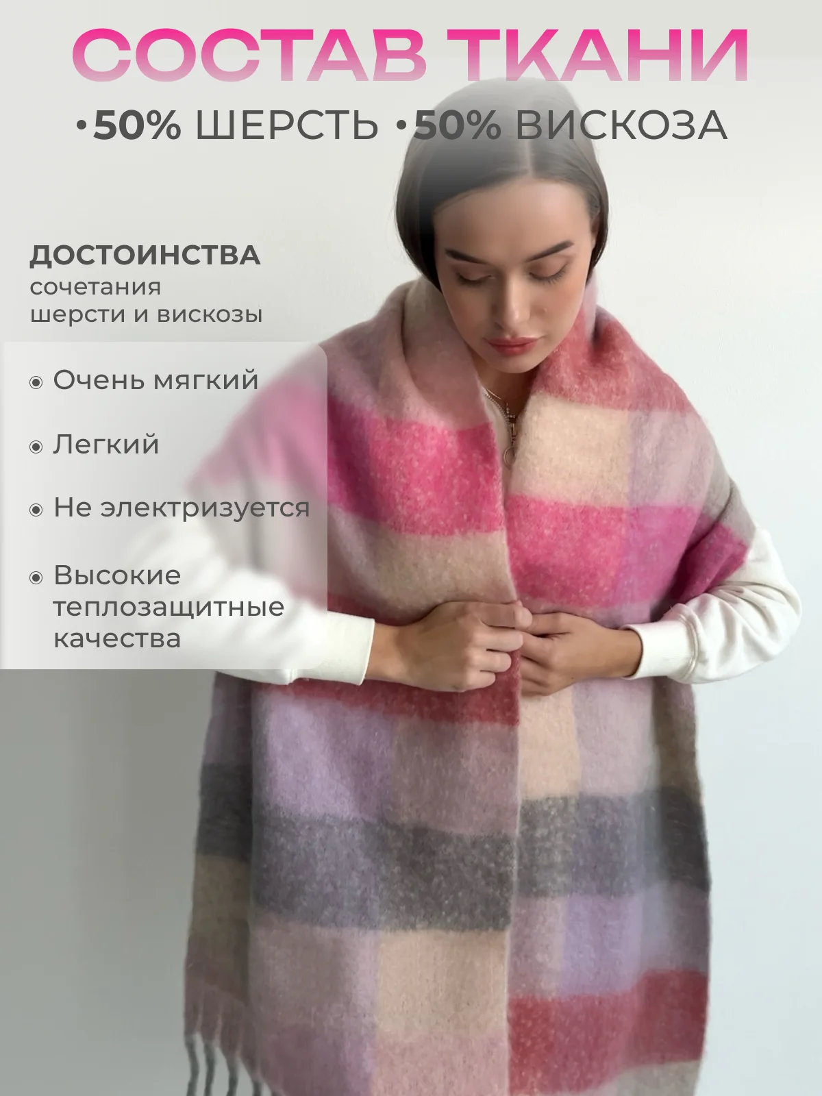 Розовый шарф женский зимний, двухсторонний, палантин в клетку