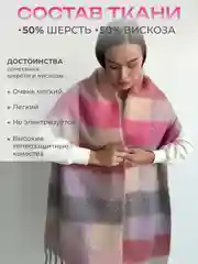 Розовый шарф женский зимний, двухсторонний, палантин в клетку
