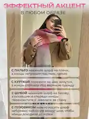 Розовый шарф женский зимний, двухсторонний, палантин в клетку