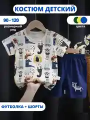 Индиго костюм детский, футболка и шорты детские