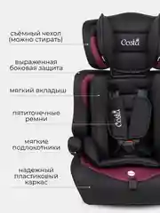 Бордовый автокресло детское трансформируется в бустер Costa HC-01, от 1 до 12 лет, 9-36 кг