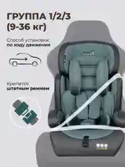 Зеленый автокресло детское Farfello CS-003 YB702A, группа I/II/III, 9-36 кг