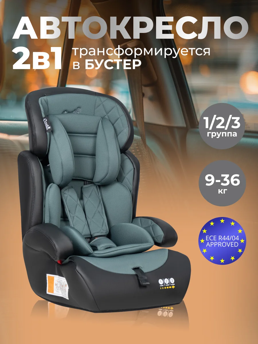Зеленый автокресло детское Farfello CS-003 YB702A, группа I/II/III, 9-36 кг
