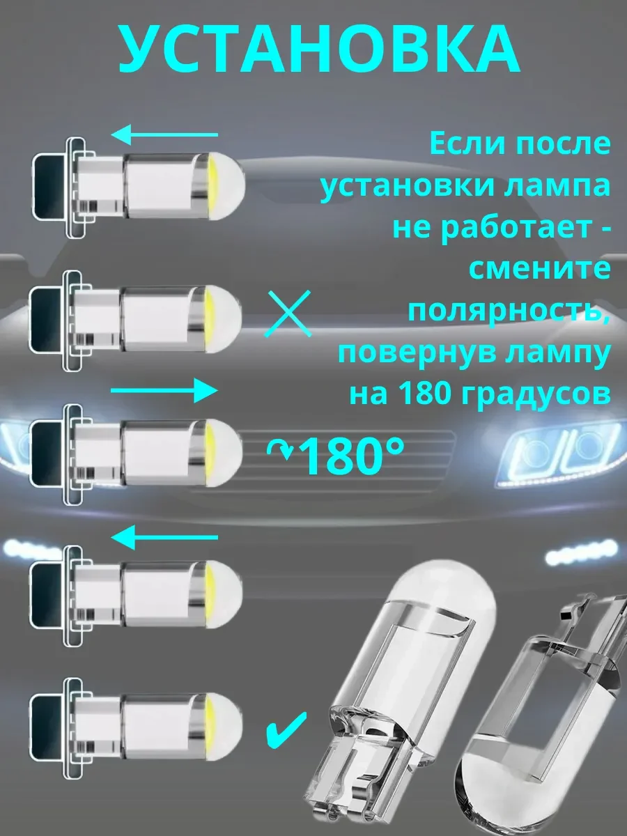 Габаритные, светодиодные LED лампочки, лампы, габаритки T10/W5W