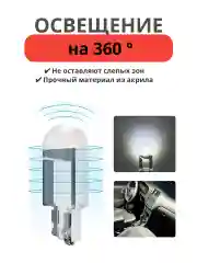 Габаритные, светодиодные LED лампочки, лампы, габаритки T10/W5W