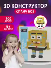 Кремовый конструктор 3д детский 3D, детская развивающая игрушка, конструктор для детей
