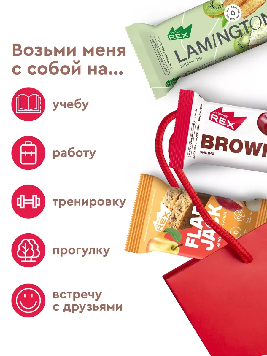 Пирожное протеиновое Protein Rex "Брауни вишневое", 12 штук по 50 г