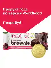 Пирожное протеиновое Protein Rex "Брауни вишневое", 12 штук по 50 г