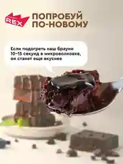 Пирожное протеиновое Protein Rex "Брауни вишневое", 12 штук по 50 г