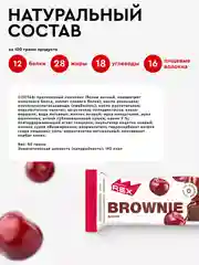 Пирожное протеиновое Protein Rex "Брауни вишневое", 12 штук по 50 г